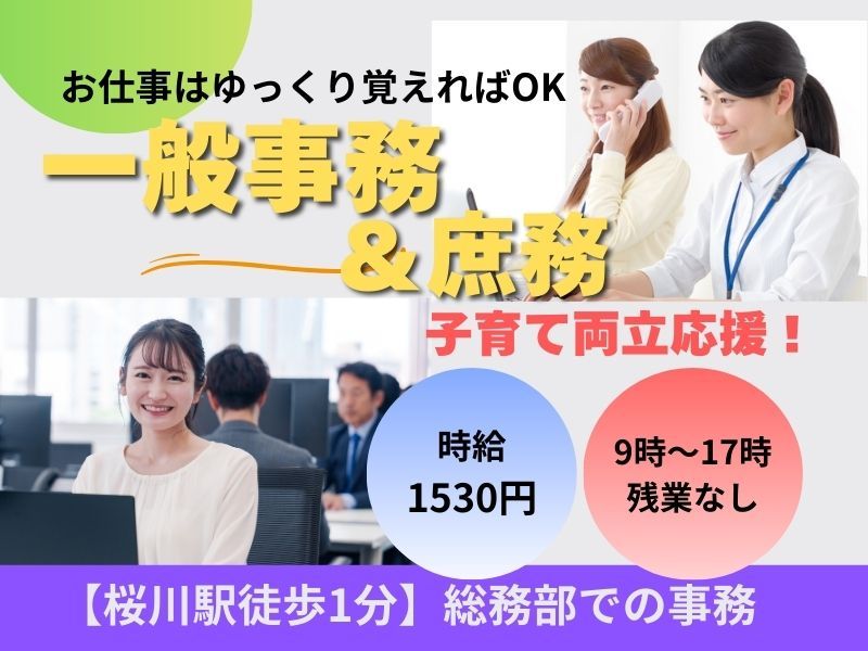 株式会社東京海上日動キャリアサ―ビスのアルバイト・バイト求人情報-28