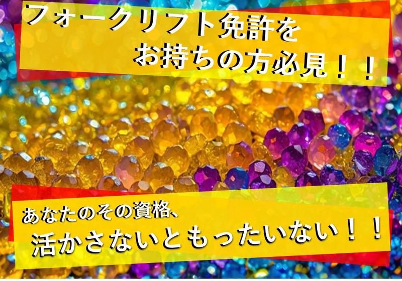 株式会社辻総合クリエート　土浦事業所/037のアルバイト・バイト求人情報-18