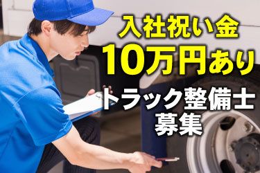 片山商事株式会社の求人・転職情報