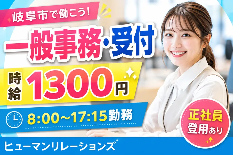 ヒューマンリレーションズ株式会社のアルバイト・バイト求人情報-03