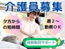 株式会社トラストグロース東日本の派遣求人情報