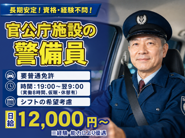 ビソー工業株式会社の求人・転職情報
