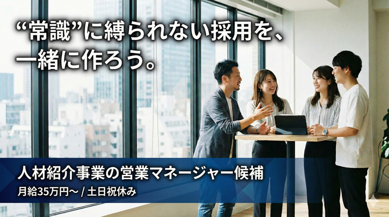 株式会社ヒトキワの求人・転職情報