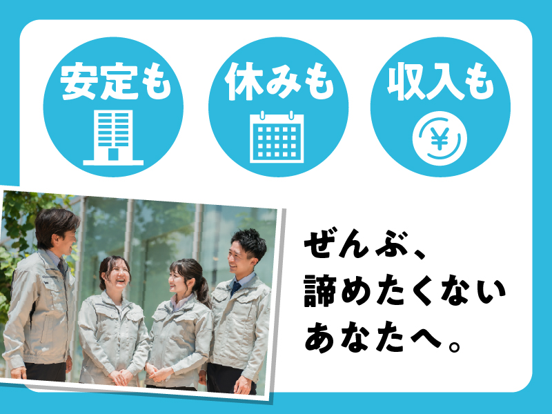 キチナングループ株式会社の求人・転職情報