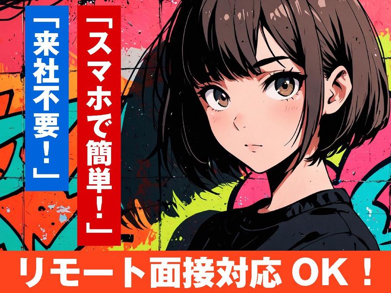 求人画像