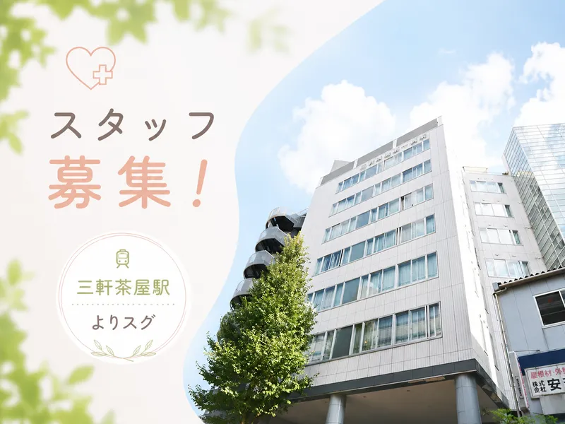 医療法人社団大坪会の求人・転職情報