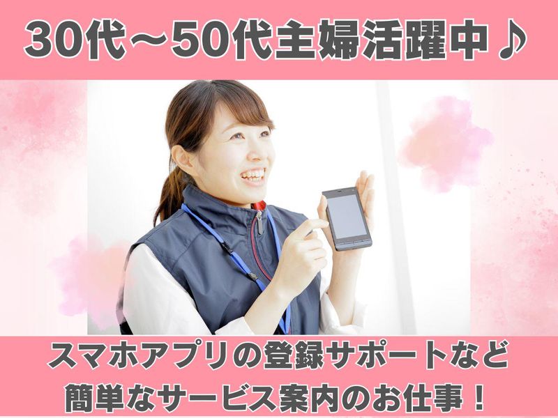 門真南店　　真野プロモーション株式会社のアルバイト・バイト求人情報-02