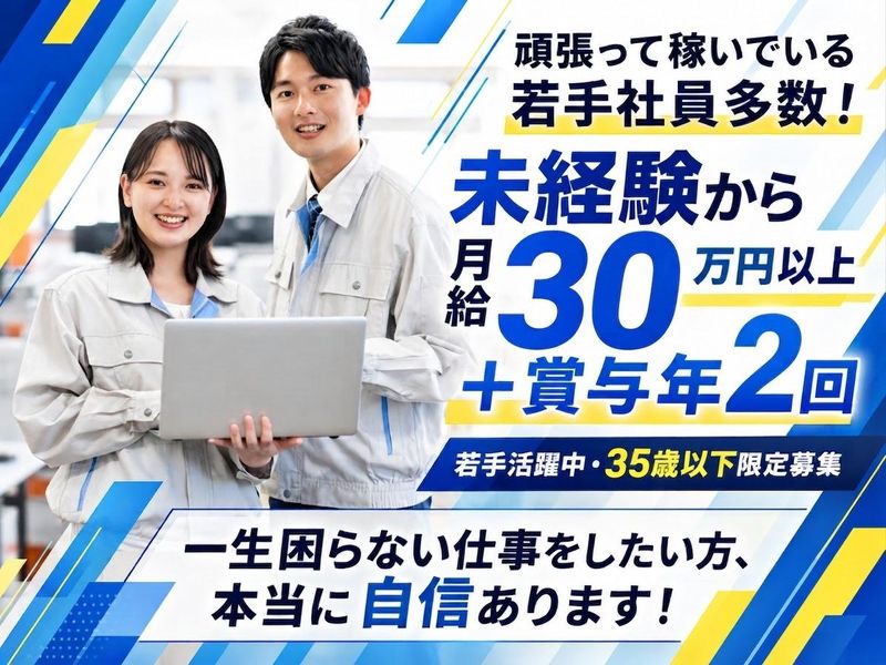 株式会社MK設備設計の求人・転職情報