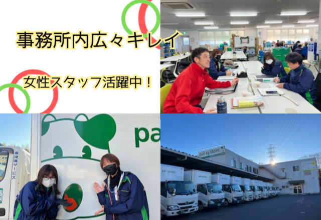 株式会社流通サービスの求人・転職情報