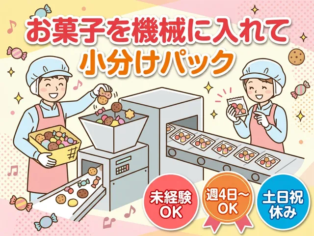 ティー・エム・エス株式会社　深谷支店のアルバイト・バイト求人情報