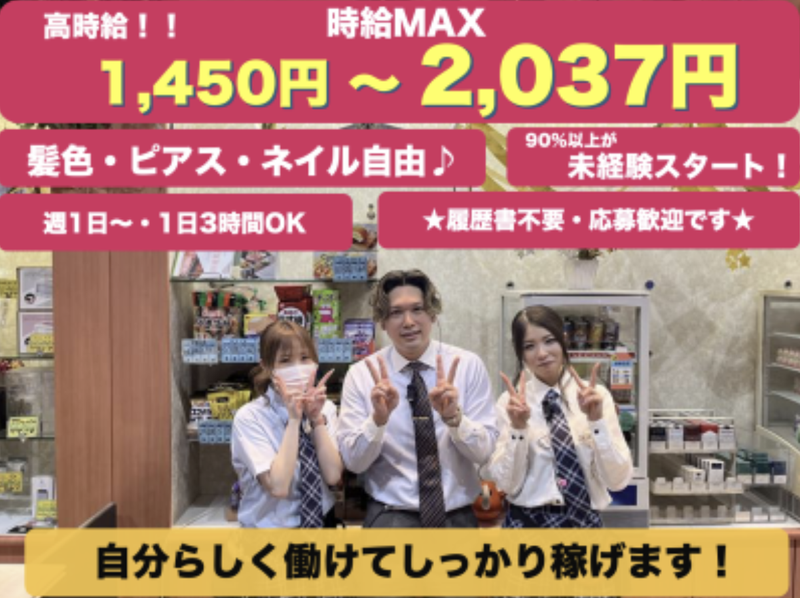 大徳興業株式会社　MQ(三益球殿)　上川井店のアルバイト・バイト求人情報-01