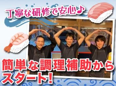 すしまる　函館七重浜店(株式会社アイックス)のアルバイト・バイト求人情報-02