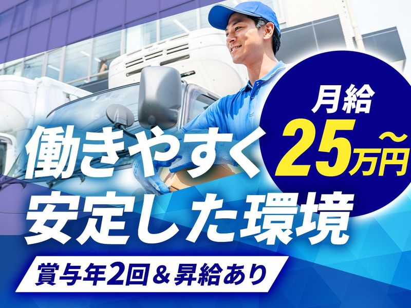 株式会社ロジ・テック　トーシン　営業センターのアルバイト・バイト求人情報-03