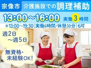 株式会社リエイのアルバイト・バイト求人情報