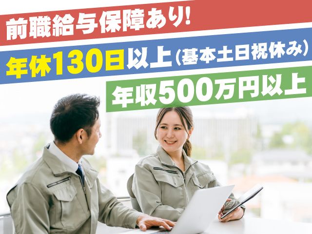 株式会社エムテックの求人・転職情報