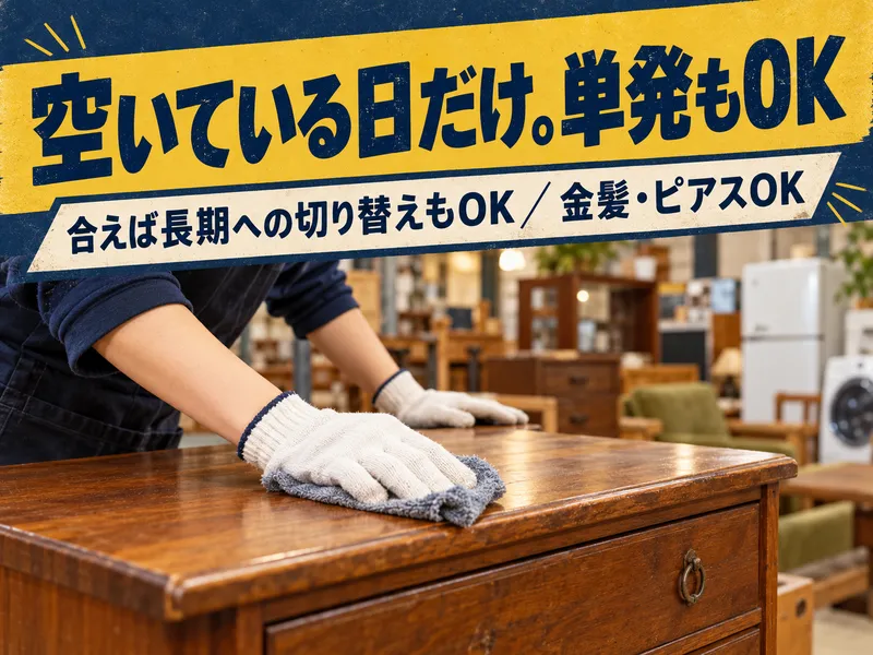 営業所のアルバイト・バイト求人情報