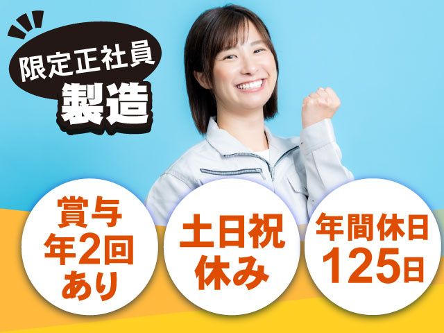 中央エアゾール化学株式会社の求人・転職情報