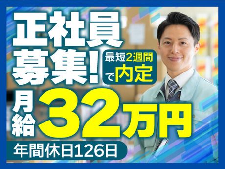 アールシースタッフ株式会社の求人・転職情報