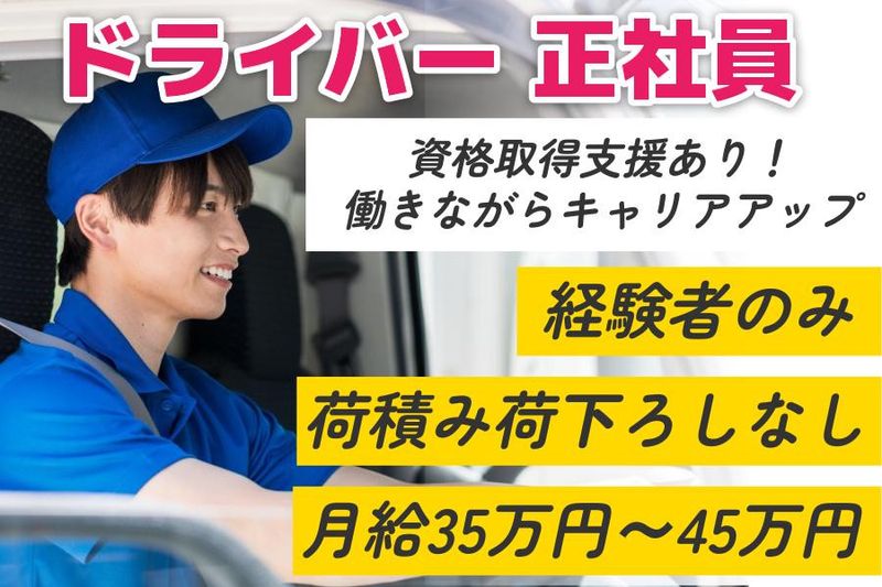 株式会社日商の求人・転職情報