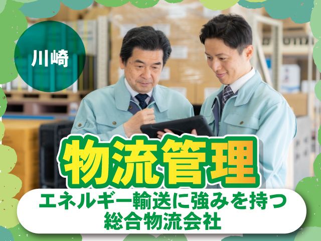 株式会社丸運の求人・転職情報