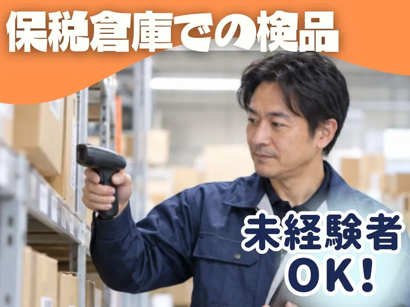 日本海事検定グローバルサポート株式会社