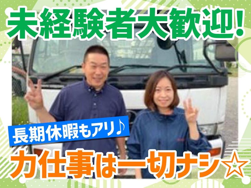 トランスマスター株式会社　大阪営業所の求人・転職情報