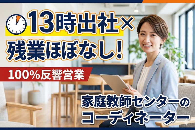 株式会社ライフブリッヂルートの求人・転職情報