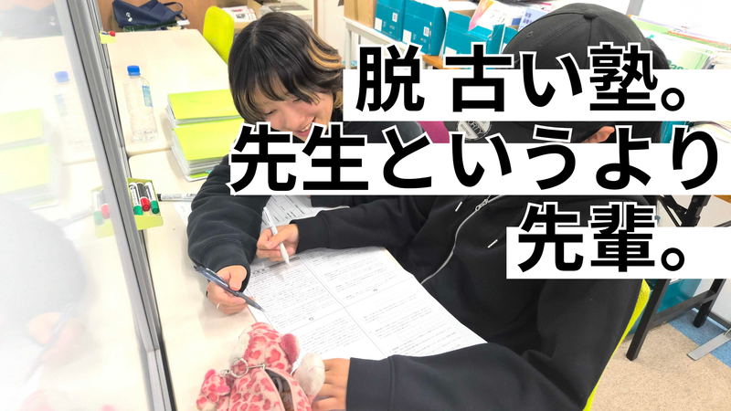 プラウ経験型教育塾　歌島教室の派遣求人情報