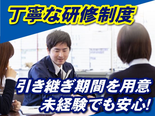 株式会社トスネットの求人・転職情報