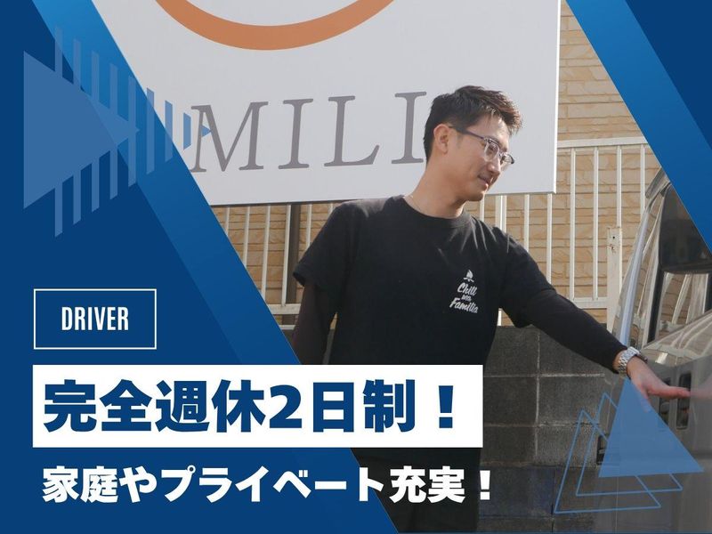 株式会社ファミリアのアルバイト・バイト求人情報-02