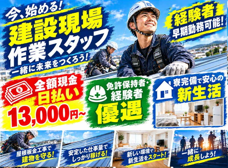 ジェイエス㈱　岐阜・各務原営業所のアルバイト・バイト求人情報