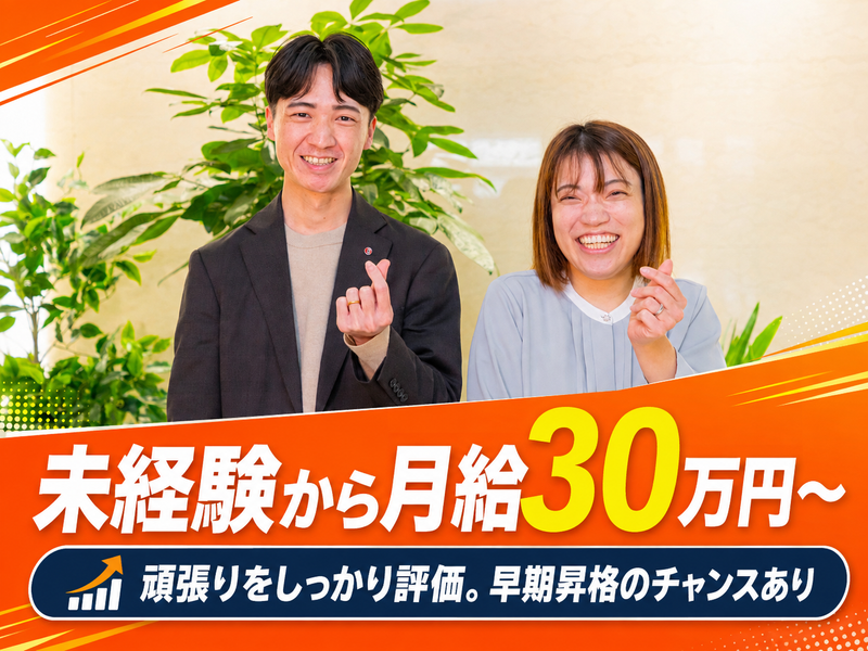 株式会社グルーヴファシリティーズの求人・転職情報