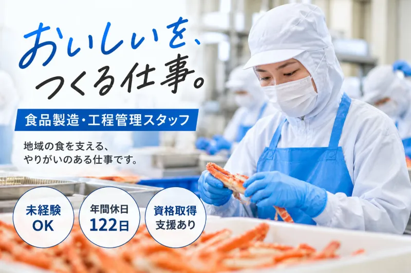 株式会社さんれいフーズの求人・転職情報