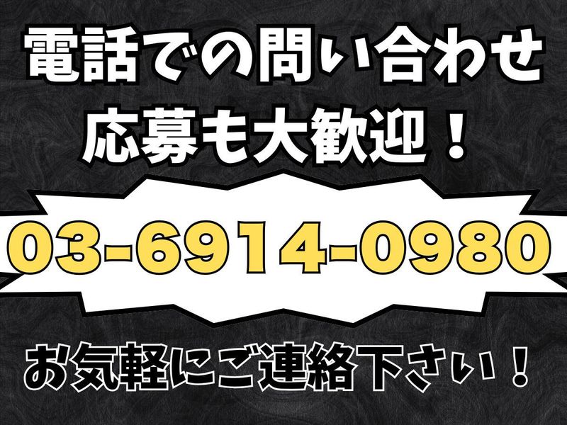 株式会社リミット・ゼロ　上野のアルバイト・バイト求人情報-03