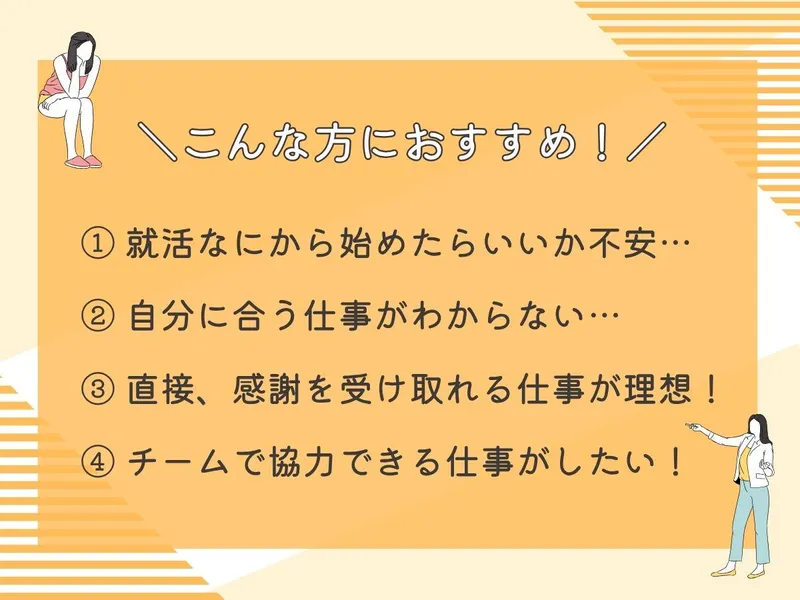 9/10【2時間WEB】ケースワークで人材業界の営業体験