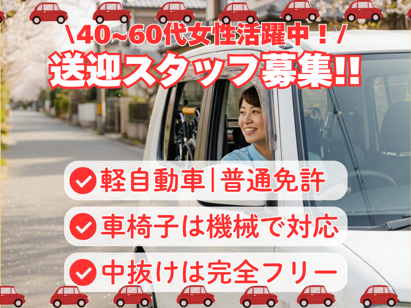 千寿パートナーズ株式会社(デイサービスセンターのだてらす)