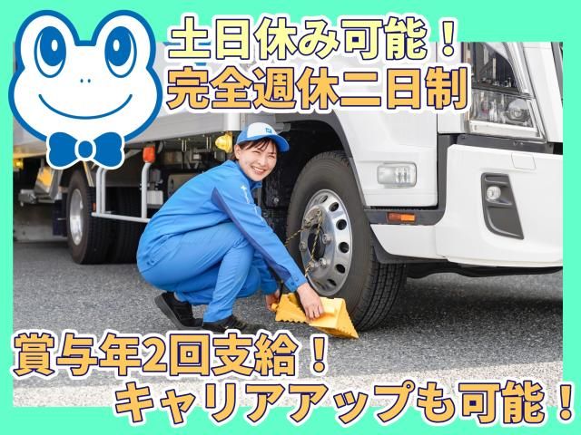 マグチグループ株式会社の求人・転職情報