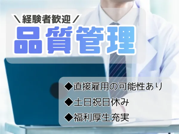 株式会社インテックのアルバイト・バイト求人情報
