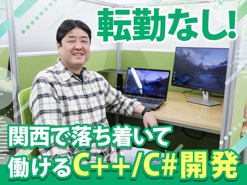 株式会社グッドコンピュータ-0001の求人・転職情報