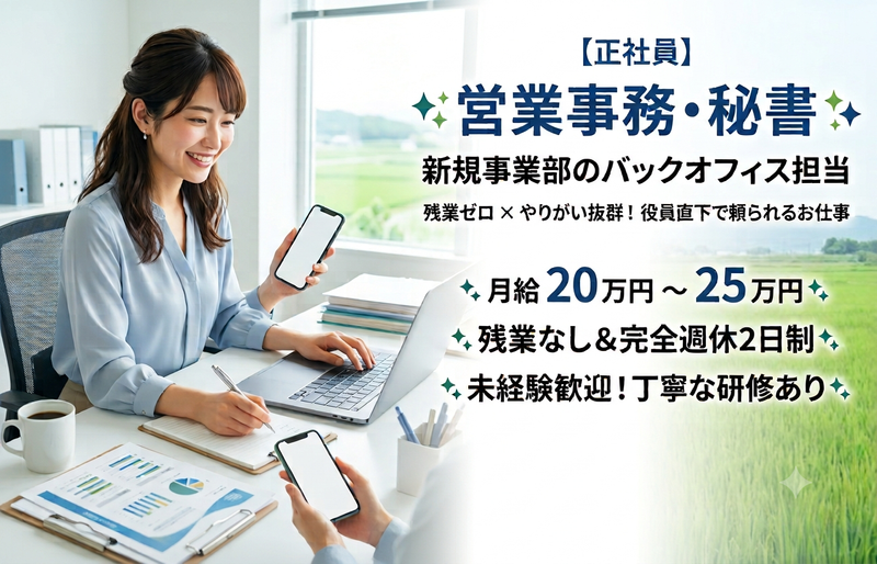 株式会社リンクの求人・転職情報