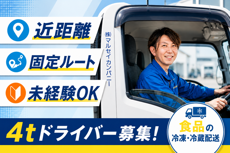 株式会社マルセイカンパニーの求人・転職情報