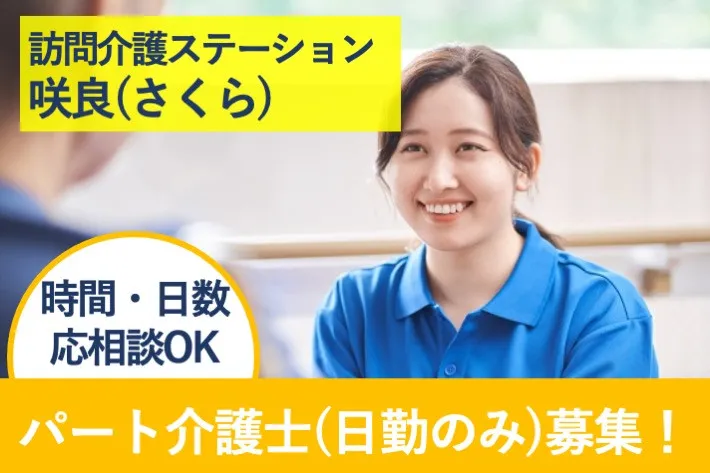 株式会社メディコのアルバイト・バイト求人情報