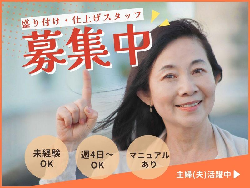 【株式会社REMONY】のアルバイト・バイト求人情報-10