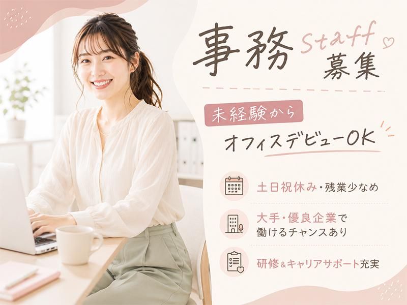 パーソルテンプスタッフ株式会社　名古屋オフィスの求人・転職情報