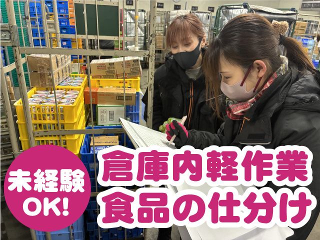 株式会社アルロ 郡山営業所・郡山物流センター