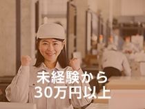 株式会社ウイルテックのアルバイト・バイト求人情報-03
