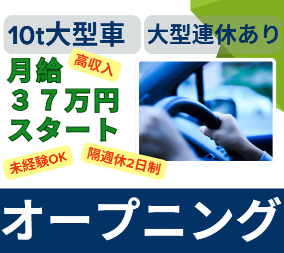 株式会社タドコロ物流　つくば営業所