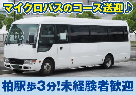 三陽自動車株式会社<勤務地:柏駅歩3分のスイミングスクール>のアルバイト・バイト求人情報-02