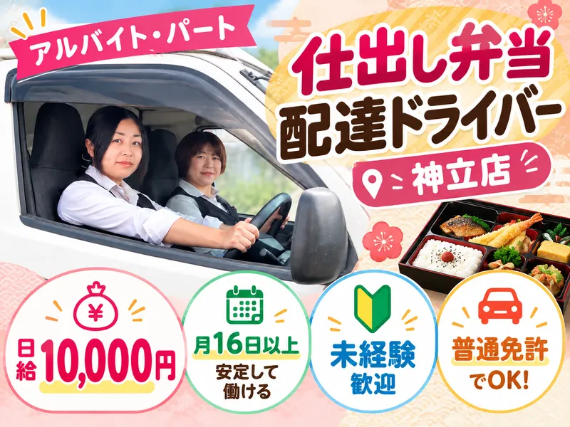 華のれん　神立店