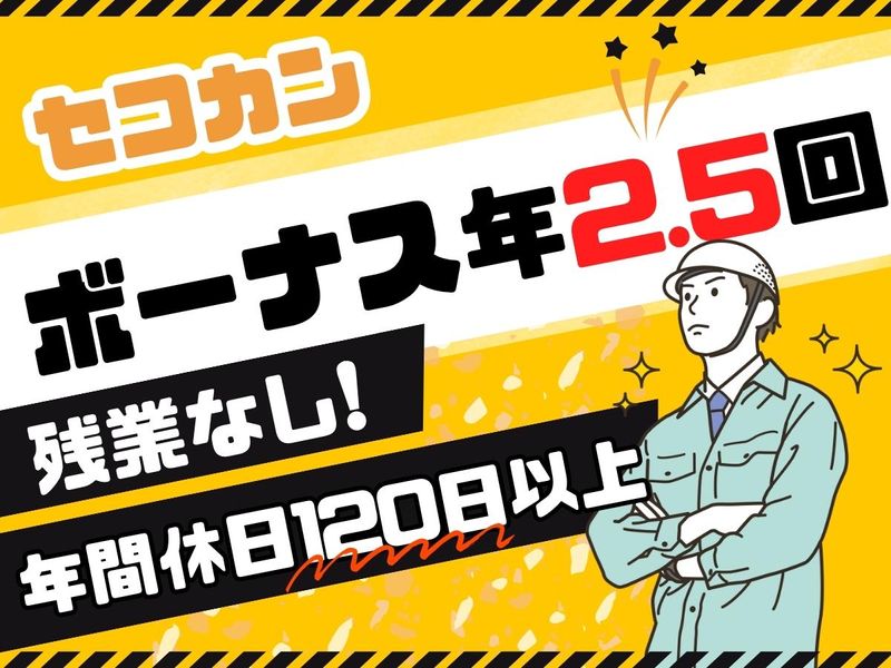 有限会社岩城建設の求人・転職情報